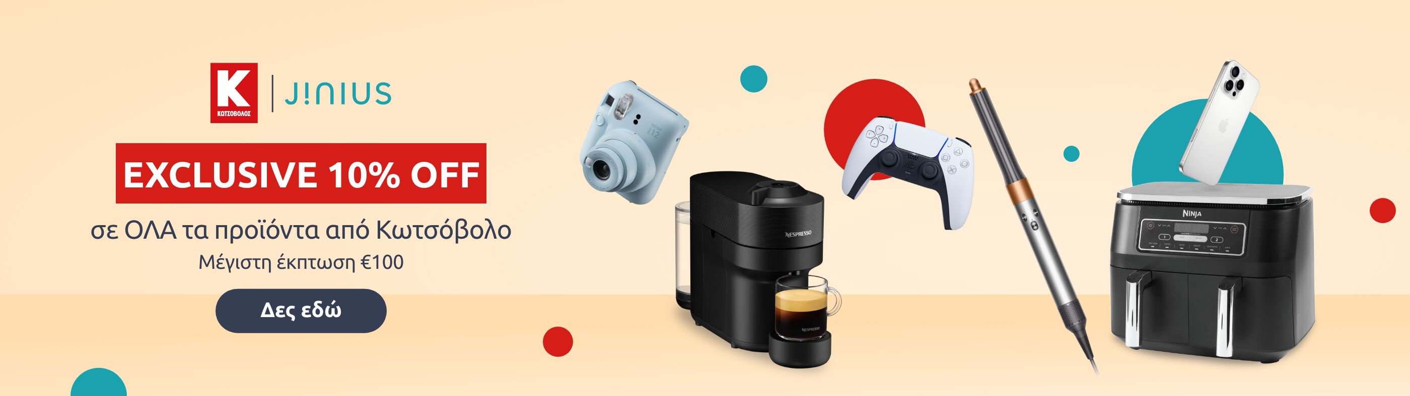 Promo grid image: undefined